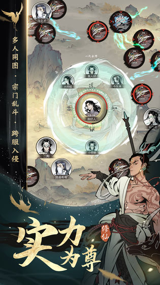 一念逍遥宋祖儿代言截图