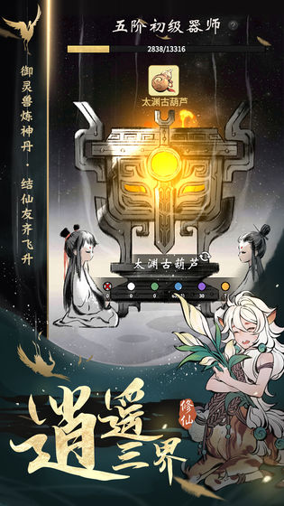 一念逍遥宋祖儿代言截图