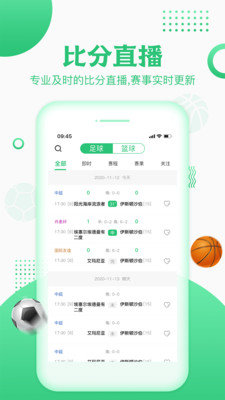 叨叨体育app截图