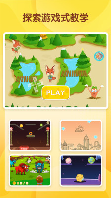 宝宝启蒙科学馆app截图