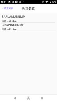 phonekey蓝牙智能锁app截图
