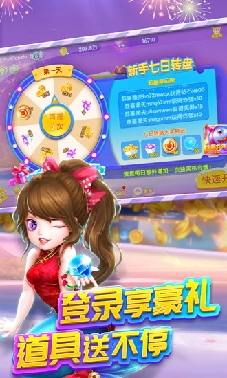 捕鱼可以兑换微信红包的游戏截图
