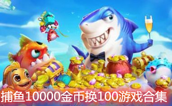 ����10000��һ�100��Ϸ�ϼ�