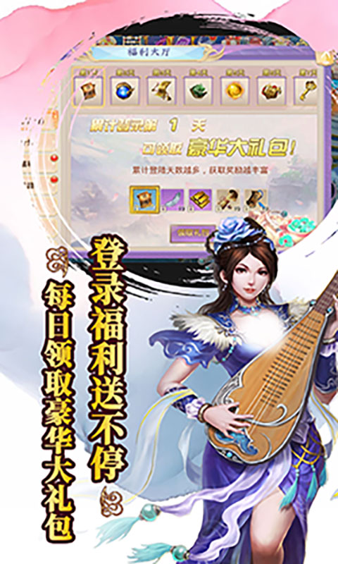 天手游截图