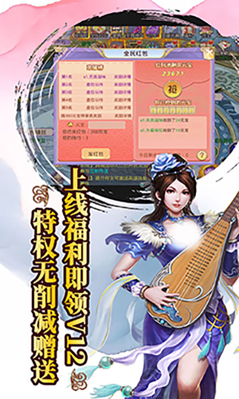 天手游截图