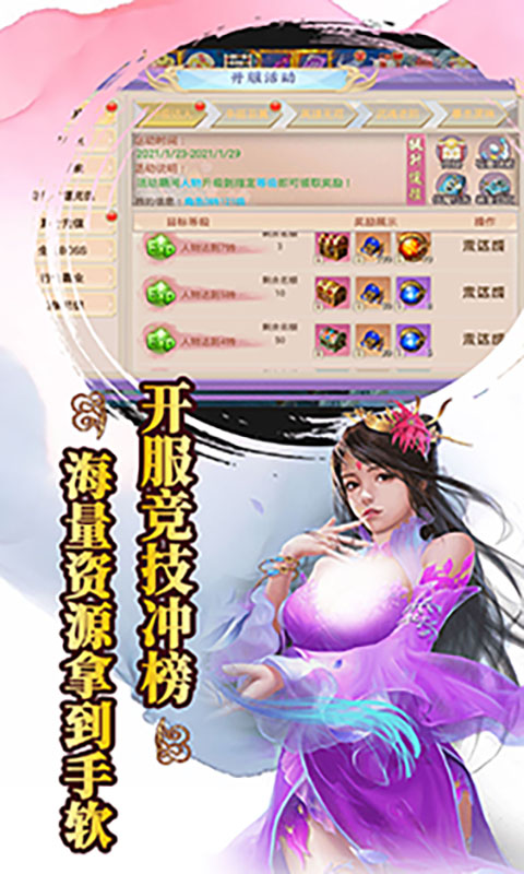 天手游截图