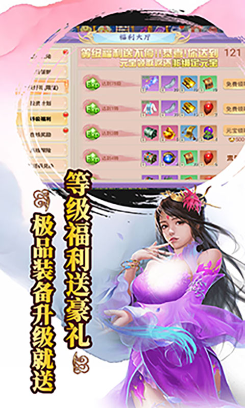 天手游截图