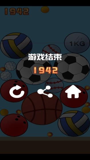 玩个球之合成大西瓜截图