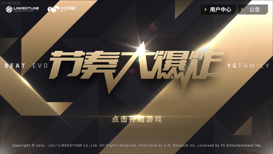 blackpink节奏大师中文版截图
