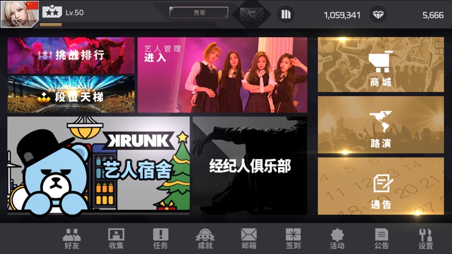 blackpink节奏大师中文版截图