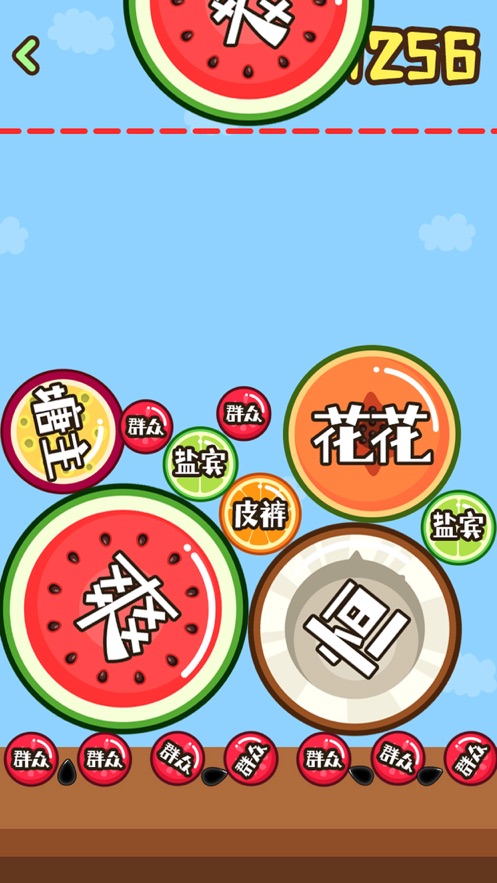 合成小芝麻魔改版截图