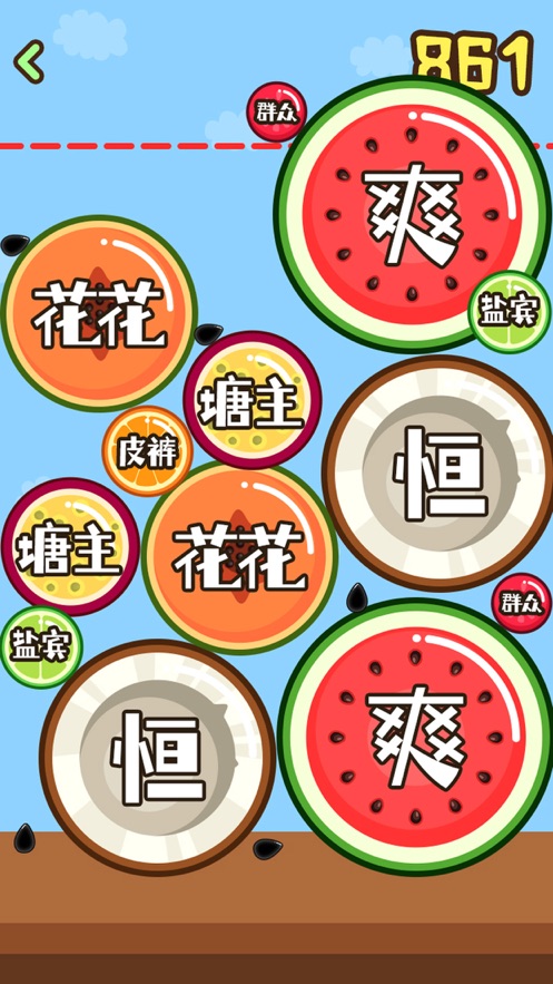 合成小芝麻魔改版截图