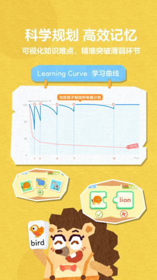 5爱记单词游戏截图