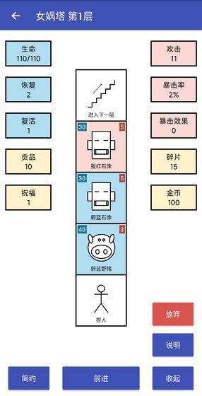 女娲捏人兑换码版截图