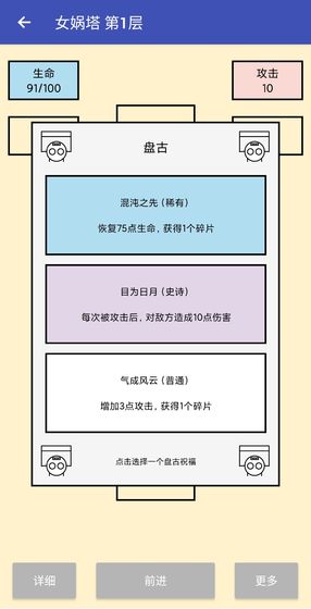 女娲捏人兑换码版截图