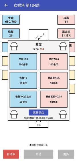 女娲捏人兑换码版截图