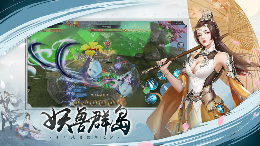 仗剑歌行红包版截图