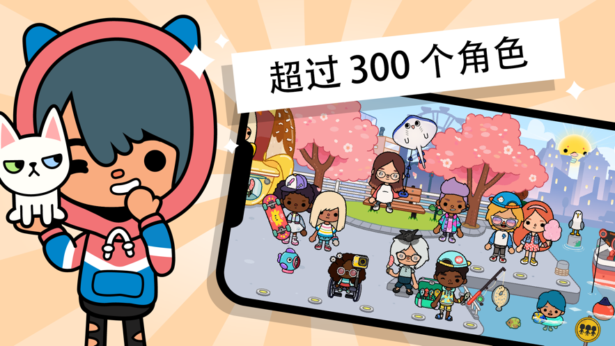 托卡世界霓虹七彩公寓截图