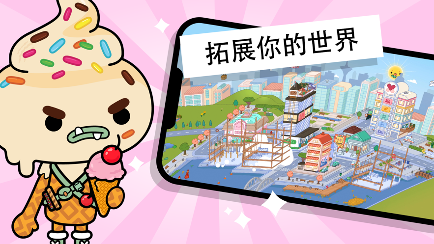 托卡世界霓虹七彩公寓截图