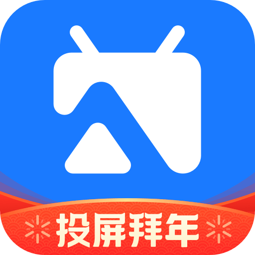投屏天下app最新版