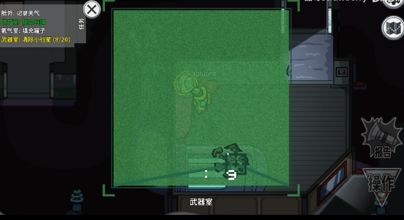 among us警察模式新版截图