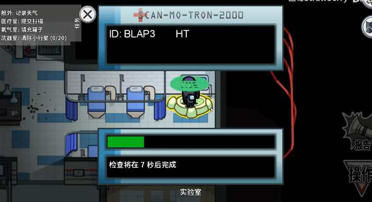 among us警察模式新版截图