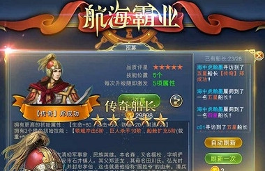 航海霸业所有版本