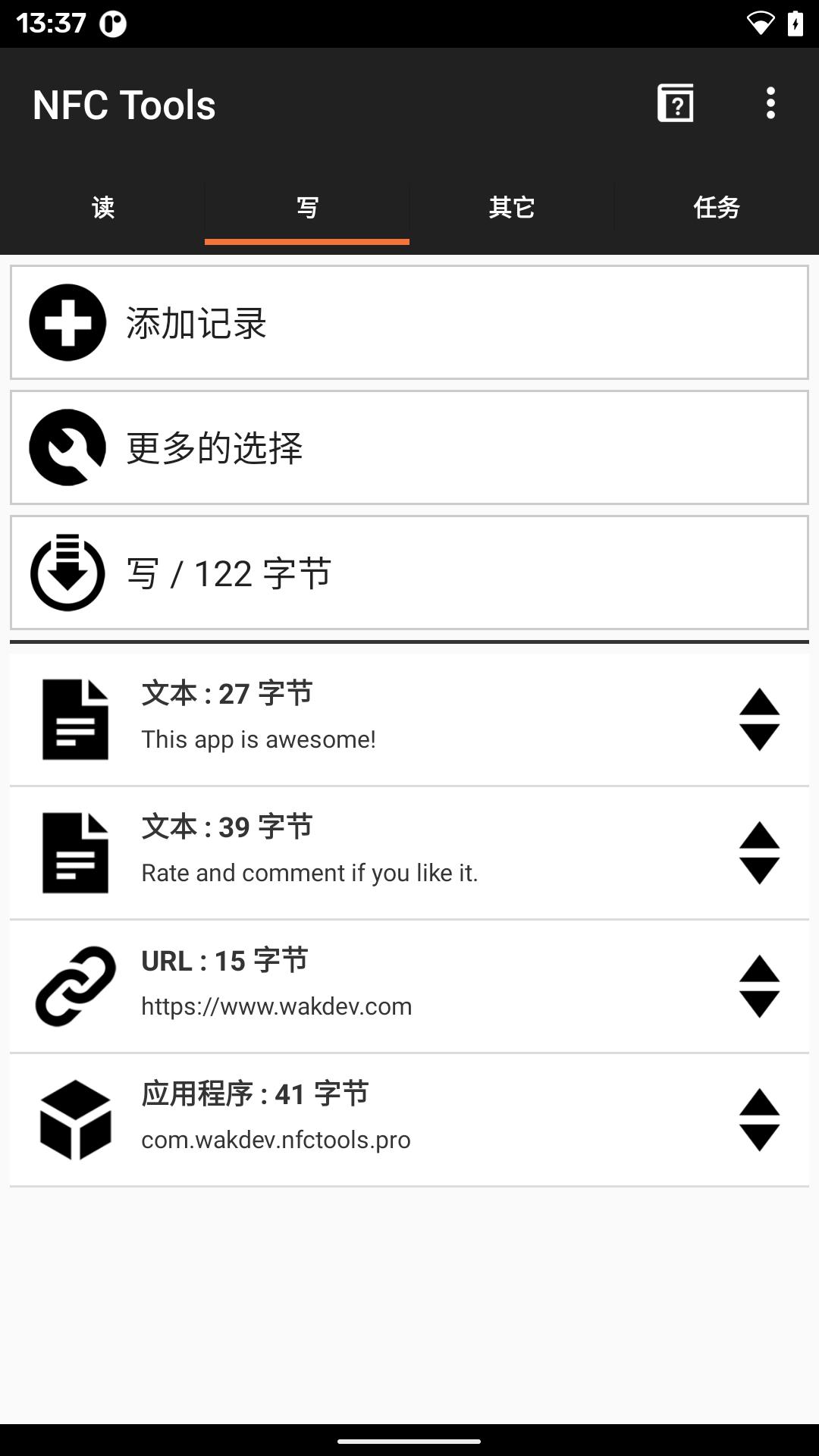 NFCxȡ(NFC Tools)؈D