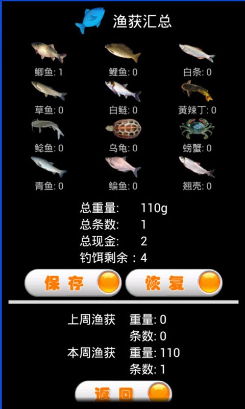 高清看漂钓鱼游戏截图