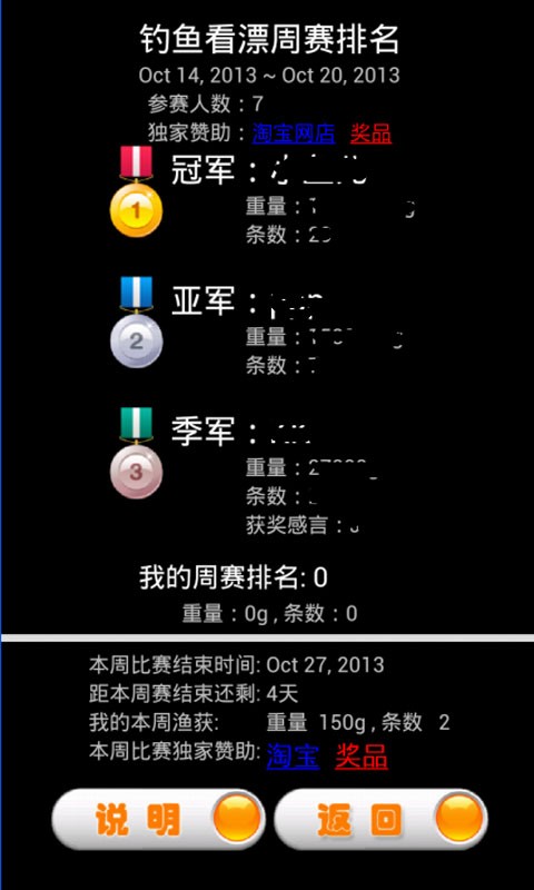 高清看漂钓鱼游戏截图