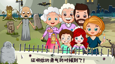 托卡小镇幽灵房间截图
