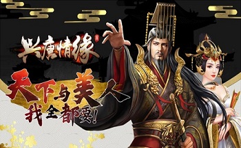 兴唐情缘类似游戏