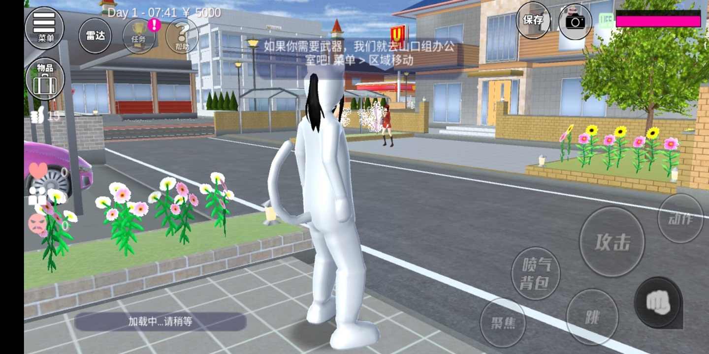 逃离男友模拟器截图