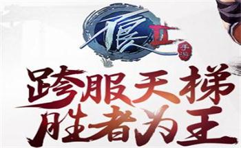 不良人2游戏合集