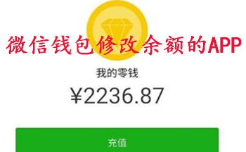 ΢��Ǯ���޸�����APP