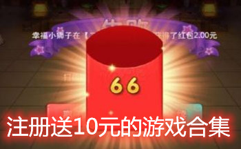 ע����10Ԫ����Ϸ�ϼ�