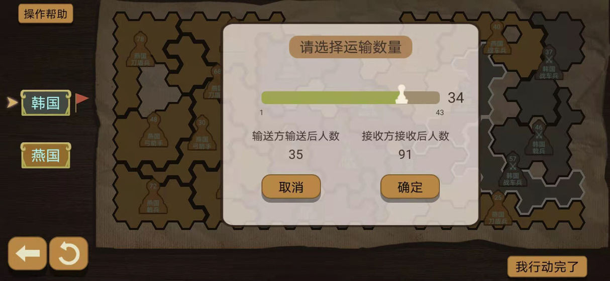 纸上谈兵模拟器无限资源版截图