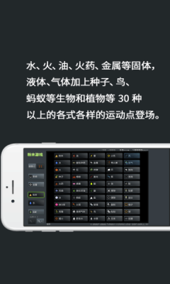 粉末游戏无限点数版截图