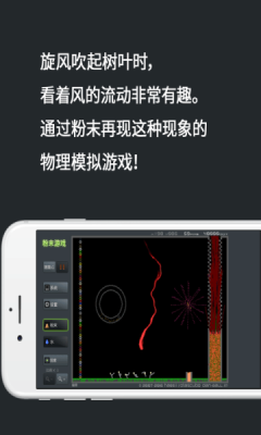 粉末游戏无限点数版截图
