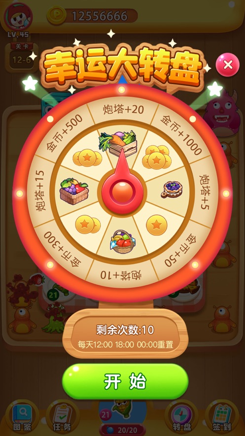 冰箱保卫战红包版截图