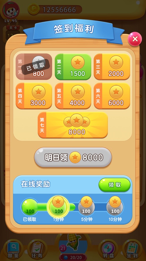 冰箱保卫战红包版截图