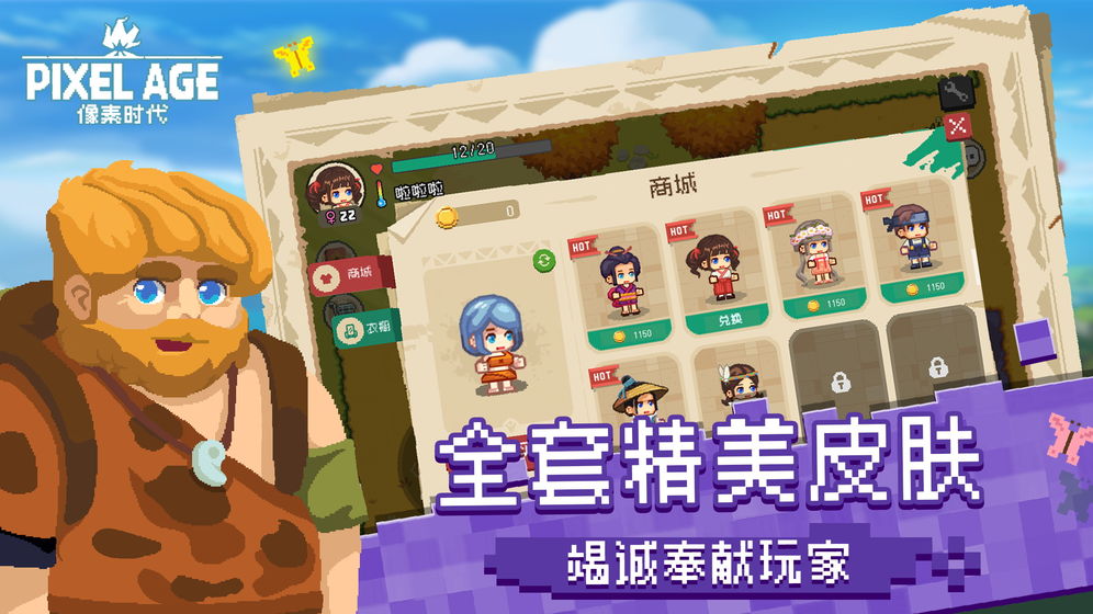 像素时代测试版截图