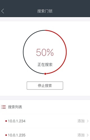 果加智能门锁app截图