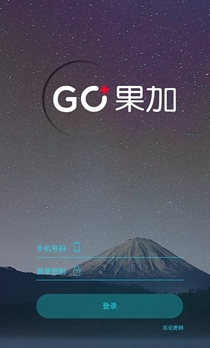 果加智能门锁app截图