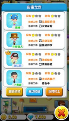 开心工坊送300万钻石福利截图