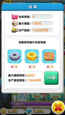 开心工坊送300万钻石福利截图