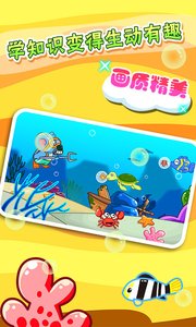 儿童宝宝爱钓鱼游戏截图