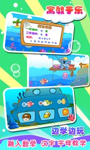 儿童宝宝爱钓鱼游戏截图