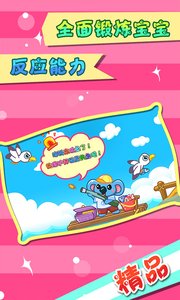 儿童宝宝爱钓鱼游戏截图