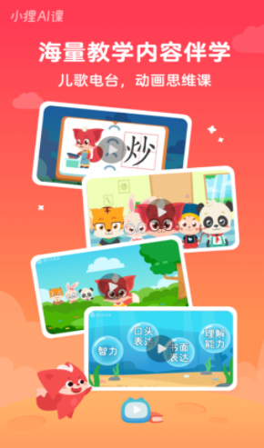 С��ai��Ӣ��app��ͼ